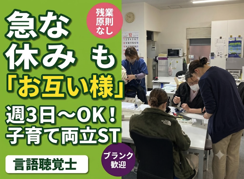 訪問看護リハビリステーションゆめみらい戸田のアルバイト・バイト求人情報-08