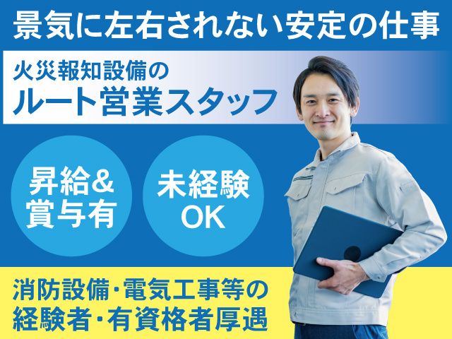 山形ニッタン株式会社の求人・転職情報