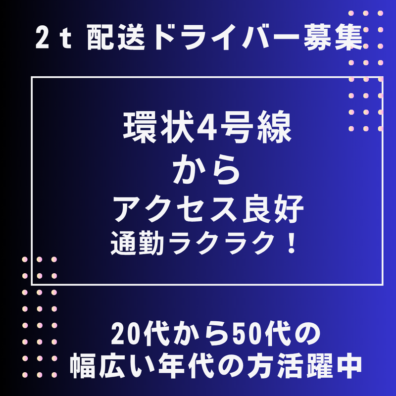 株式会社サンライズのアルバイト・バイト求人情報-02