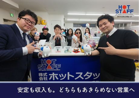 株式会社ホットスタッフ成田-0001の求人・転職情報