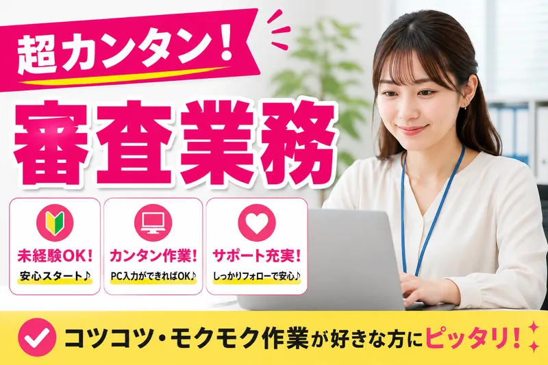 株式会社アルボス/新宿オフィスのアルバイト・バイト求人情報-09