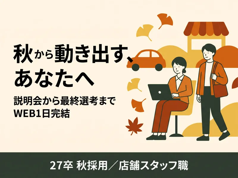 大黒天物産株式会社
