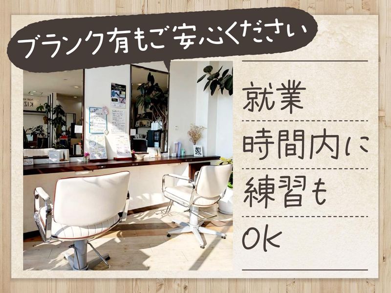 hair soul KIZUNAの求人・転職情報