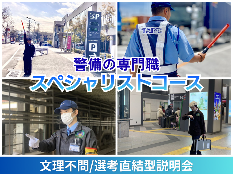 タイヨー株式会社
