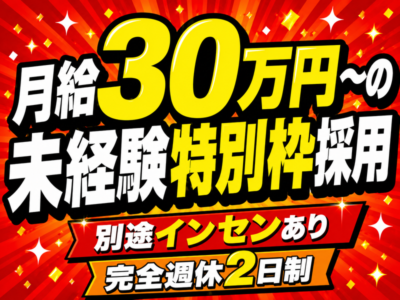 株式会社Waplusの求人・転職情報