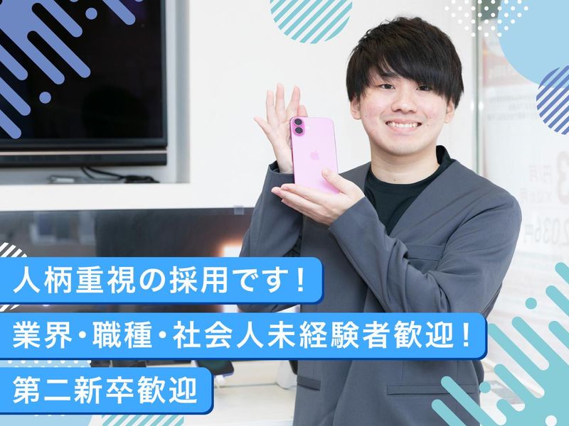 楽天モバイル　ららぽーと富士見店のアルバイト・バイト求人情報-03