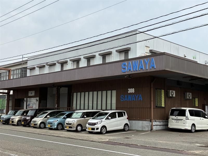 株式会社サワヤの求人・転職情報