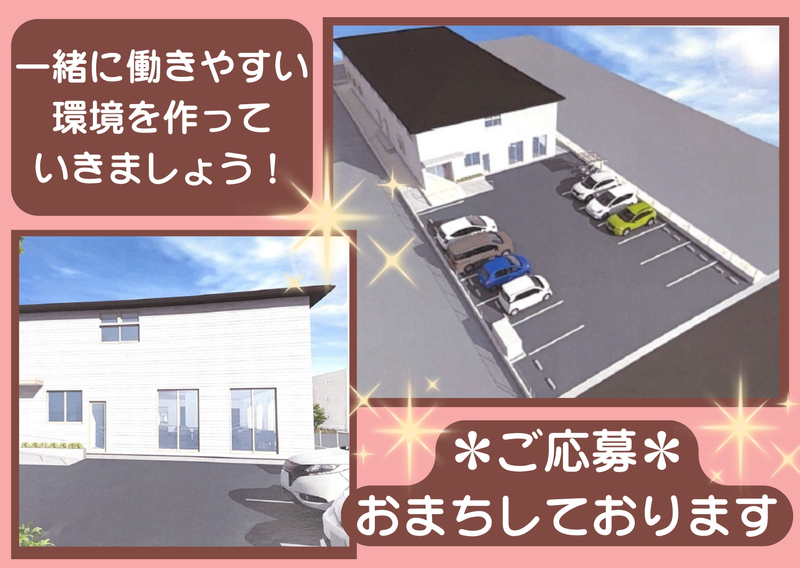 住宅型有料老人ホーム　 ハート・いちのみやのアルバイト・バイト求人情報-04