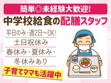 ウオクニ　神戸市中央区港島中町の中学校のアルバイト・バイト求人情報-04