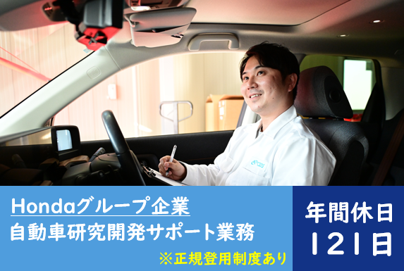 株式会社ベストロジ栃木の求人・転職情報