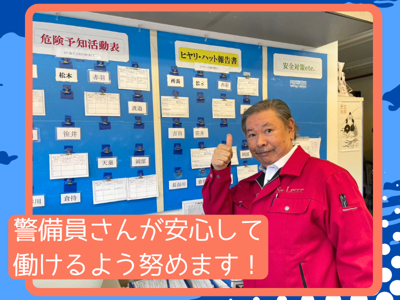 株式会社サンレッチェ 名古屋西営業所のアルバイト・バイト求人情報-03