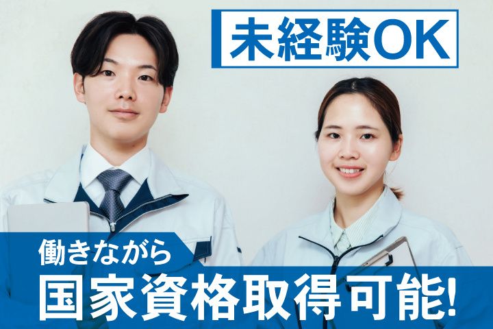 株式会社サトウ防災の求人・転職情報