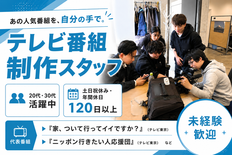 株式会社ロングテイルの求人・転職情報