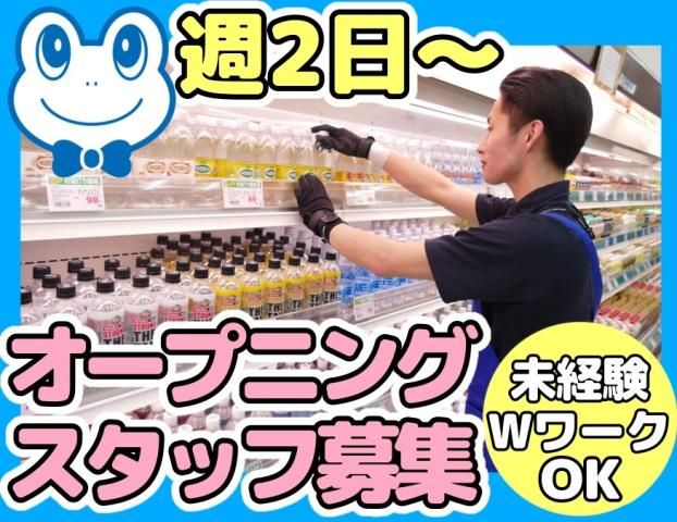 スリーエスコーポレーション株式会社　大崎店のアルバイト・バイト求人情報
