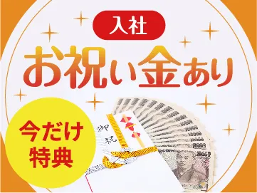 日本マニュファクチャリングサービス株式会社のアルバイト・バイト求人情報