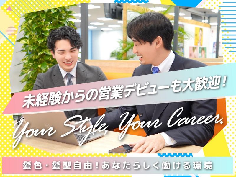 IMC東京中央/ttoAseiのアルバイト・バイト求人情報-02