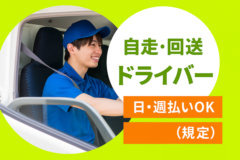 株式会社ジャパン・リリーフ　船橋支店