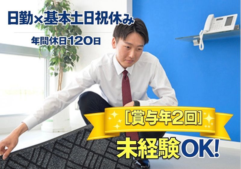 ラミコジャパン株式会社の求人・転職情報
