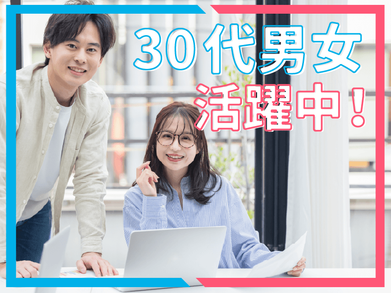 第一相互株式会社-0001の求人・転職情報