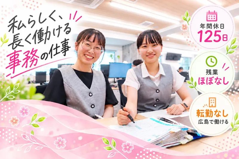 都市環境整備株式会社のアルバイト・バイト求人情報