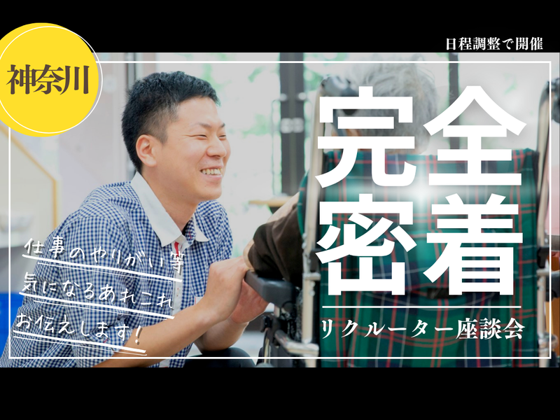 社会福祉法人三篠会