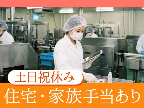 アサヒ物産株式会社　岡山工場の求人・転職情報