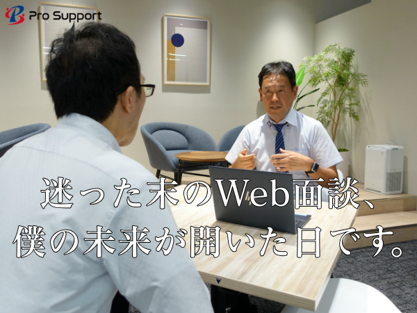 株式会社プロサポートのアルバイト・バイト求人情報-02