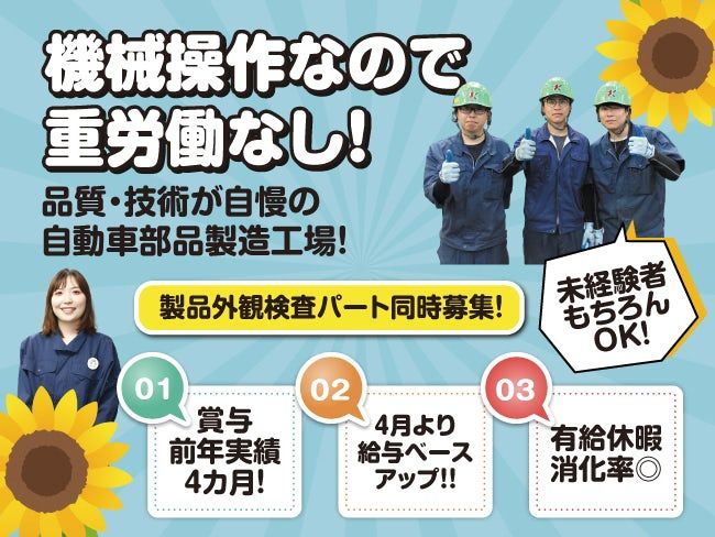 第一金属株式会社の求人・転職情報
