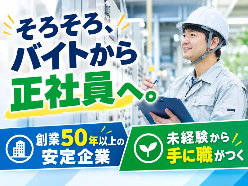 株式会社ジャレックの求人・転職情報