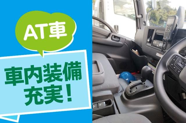 関西急送株式会社の求人・転職情報