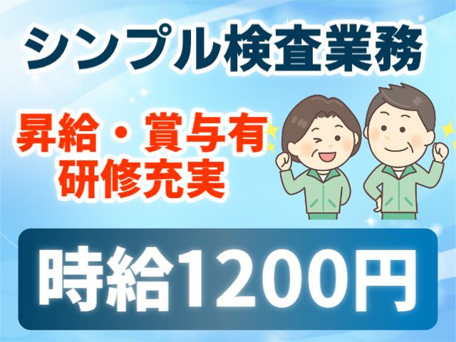 テクノビジネスサービス株式会社のアルバイト・バイト求人情報-41