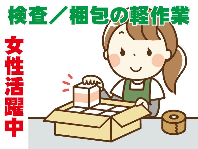株式会社島崎金型のアルバイト・バイト求人情報-04
