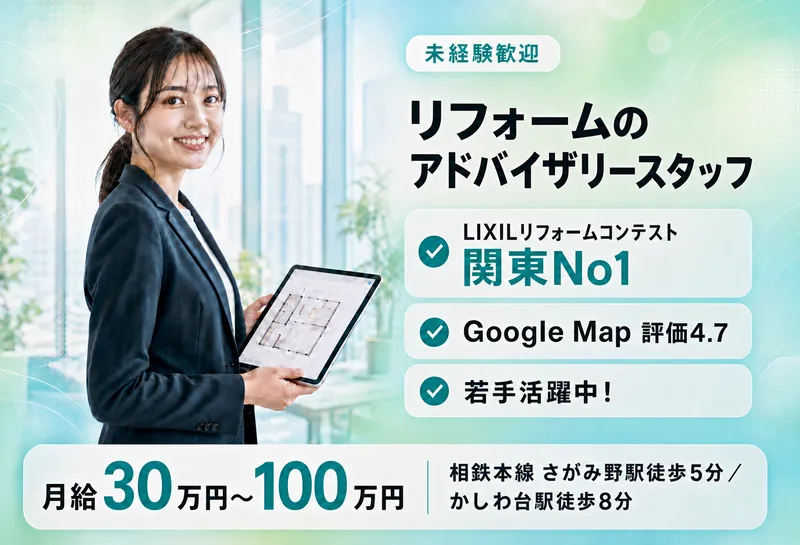 東栄住宅設備株式会社のアルバイト・バイト求人情報-10