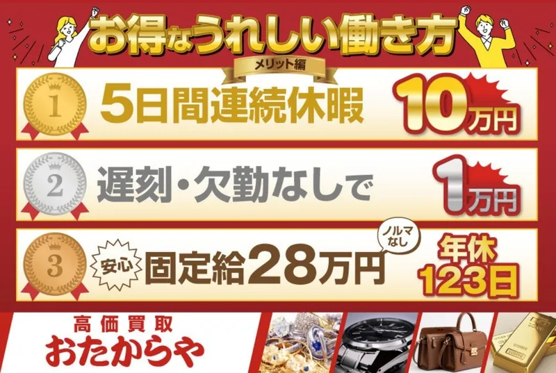 東洋企業株式会社の求人・転職情報