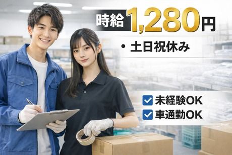 ハートスタッフ株式会社のアルバイト・バイト求人情報-04