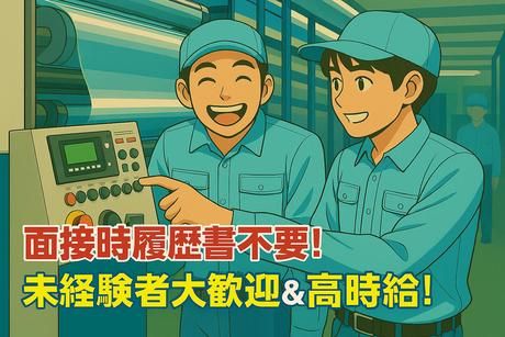 求人画像