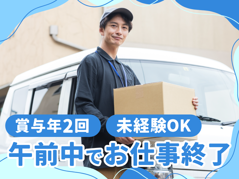 古河ヤクルト販賣株式会社の求人・転職情報