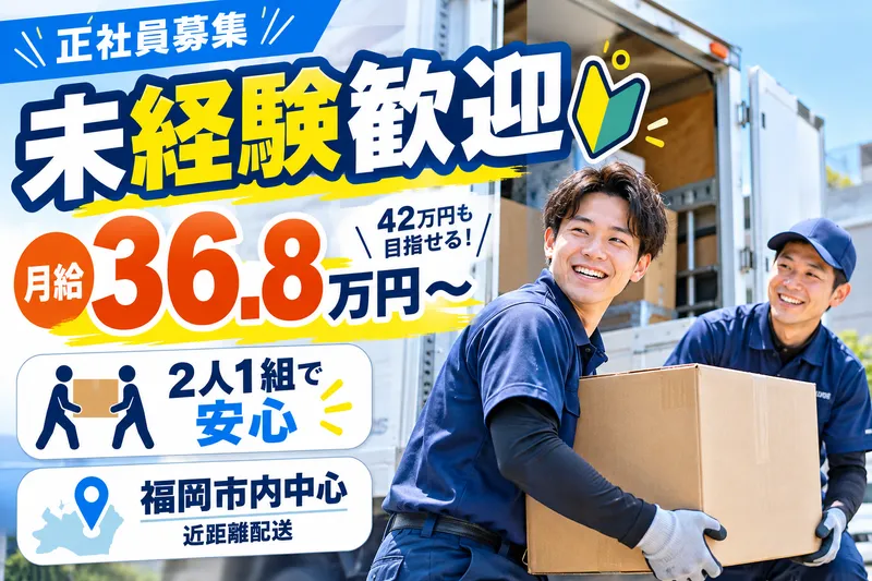 株式会社福商