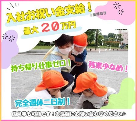 株式会社ニチイ学館の求人・転職情報