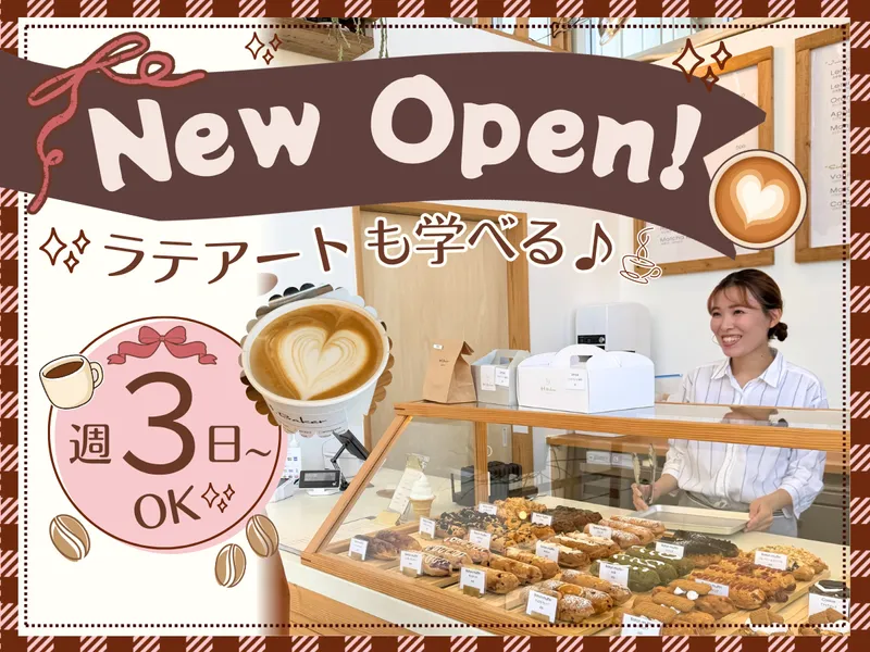 H.Bakerのアルバイト・バイト求人情報