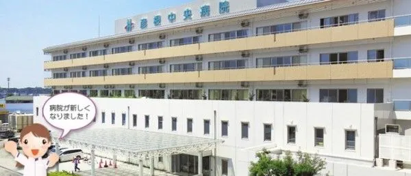 医療法人恭昭会 彦根中央病院の求人・転職情報