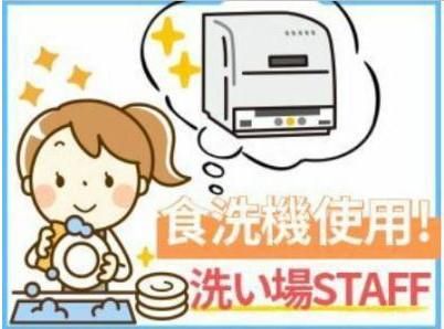 登別グランドホテルのアルバイト・バイト求人情報-04