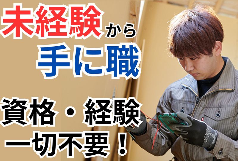 株式会社くぼけんの求人・転職情報