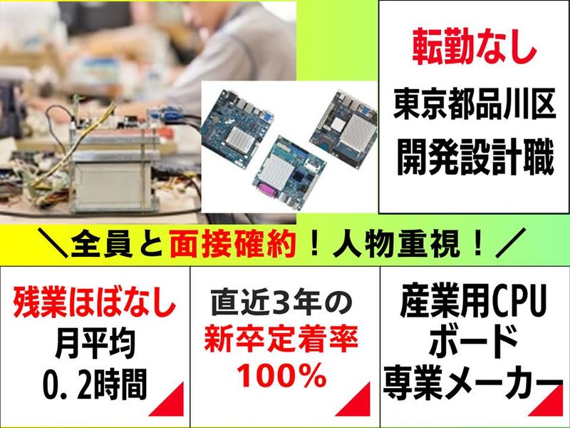 山下システムズ株式会社