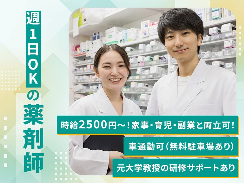 株式会社あさひ薬局 あさひ薬局からつ駅前店のアルバイト・バイト求人情報-03