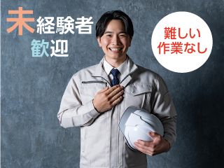 株式会社ユナイテットスタッフ【001】のアルバイト・バイト求人情報-11