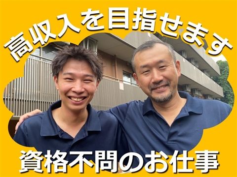 社会福祉法人読売光と愛の事業団の求人・転職情報