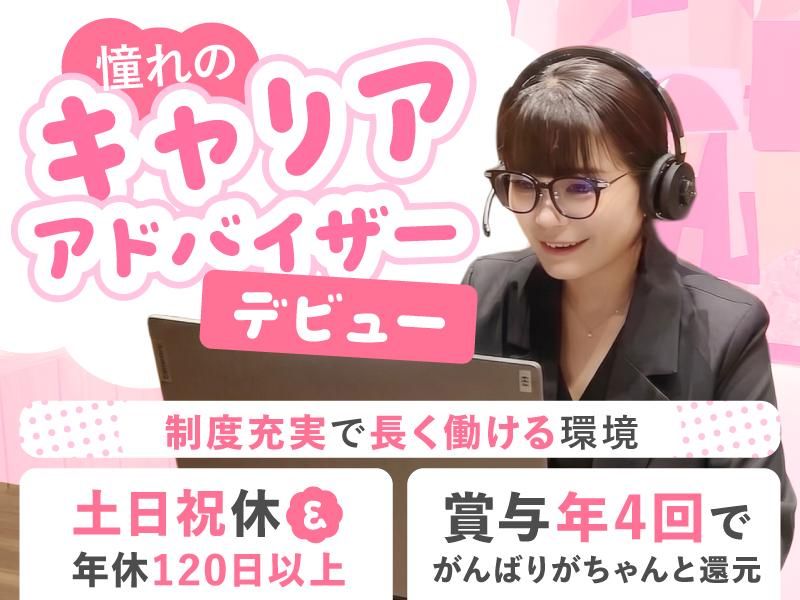 One's Life.株式会社-0003の求人・転職情報