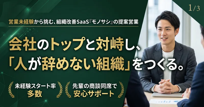 株式会社モザイクワークの求人・転職情報