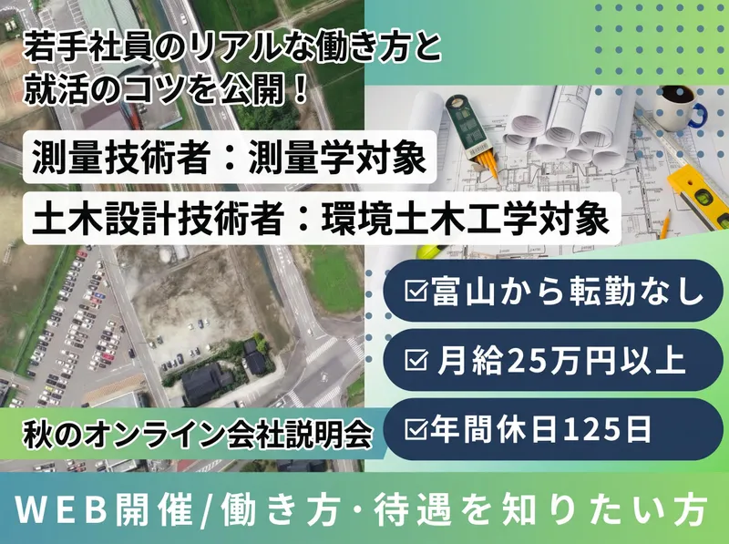 株式会社協和